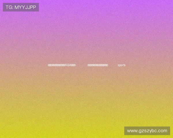 ✅体育直播🏆世界杯直播🏀NBA直播⚽- 前三季度新疆金融运行总体平稳- sports